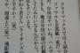 糸井「西武のおにぎり君もすごいよな」柳田「おかわり君さんのことですか？」