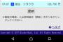 たった今ボーナス振り込まれたから晒す