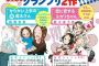 【悲報】からかい上手の高木さん、とんでもないスピンオフを始めてしまうｗｗｗｗｗｗｗｗｗｗｗ