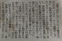 【閲覧注意】なんJ民のマッマが新聞で悲痛な叫びを投稿・・・