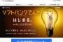 ソフトバンク、モンゴルで発電した原発７基分の電力を中国・韓国を経由し日本に送電 2020年の送電開始を目指す