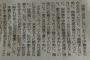 【悲報】なんJ民のマッマが新聞で悲痛な叫びを投稿