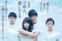 【法則！？】韓流リメイクドラマ、長瀬智也主演『ごめん、愛してる』初回がよもやの“壮絶爆死”