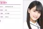 【乃木坂46】新センター大園桃子「今は頑張りたい気持ちの方が強い」