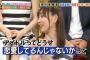 【SKE48】須田亜香里、須藤凜々花の結婚発表に「８年間恋愛してなくて損した感じ」