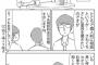 「妻の機嫌が悪い。どうしてだと思う？」 → ド正論に納得せざるを得ない！