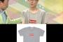【画像】陰キャさんがSupremeのTシャツを着た結果wwwｗｗｗｗｗｗｗｗｗｗｗｗｗｗ
