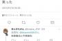 【悲報】カラオケ店員が声優カップルの来店を実名で暴露ｗｗｗｗｗｗｗｗｗｗｗｗ