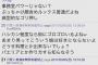 【悲報】橋本環奈、クラスで4〜6番目に可愛いって言われてるレベルだった