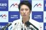 【記者会見】民進党・蓮舫代表「全て国民は法の下に平等です。差別をされてはいけない。私は多様性の象徴です」