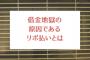 私「カードで、支払いは一括で」先輩「リボ払いが絶対お得だって！支払いラクだし利息なんて数百円だよ！？数百円の為に好きなもの買うの我慢するの？？」私「…」