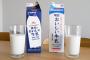 明治のおいしい牛乳と森永のおいしい牛乳って商品名被ってるけど