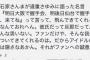 武井壮「須藤のあれ認めると他のメンバーが同じことしても皆ｏｋになる」 ← 擁護派はこれに反論できる？