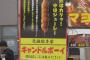 夏祭り軍の夜店で打順組んだｗｗｗｗｗｗｗｗｗ