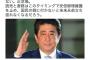 【民進党】クイズ小西「読売と産経はこのタイミングで安倍総理擁護を止め、国民の側に付かないと未来永劫立ち直れなくなるだろう」