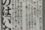 巨人サヨナラ負けで報知「最悪なのは「いない」ヤツ」