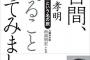 夕食中、歯のクラウンが取れて何も食べられない状態に→翌朝、行きつけ歯医者の受付「予約ないとダメ。来週以降で予約して」私「じゃ別の歯医者行きます」受「ええっ！？」