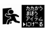 【悲報】バイトばっくれたら面倒なことになった