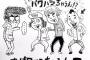 休日は嫁と過ごすようにしているのだが、そんな愛妻家の俺を悪者扱いする同僚→「休日何してた？」俺「嫁と○○した」と答えたら・・・