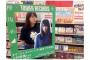 SKE48大場美奈が欅坂46の上村莉菜さんと長濱ねるさんのパネルで遊ぶwww