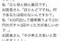 【悲報】ツイッターで今一番拡散されてるツイートｗｗｗｗｗｗｗｗｗｗｗｗｗｗｗｗｗｗｗｗｗｗｗ