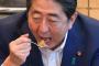【画像】安倍晋三さんの皿の持ち方がヤバイｗｗｗ