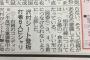 恐怖の9番打者倉本、ついに菅野から警戒される