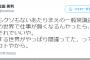 【悲報】元ほっしゃんこと星田英利さん、筋金入りのアンチ安倍っぷりをTwitterで披露