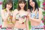 週刊プレイボーイ「AKB48総選挙ランクイン80人全員水着！」表紙に松井珠理奈！本日発売！