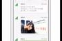欅坂46がメッセージアプリ風の有料サービスを開始！ モバメはオワコンか