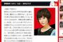 真木よう子、激ヤセで「セシルのもくろみ」の目論見外れ 視聴率が危険水域