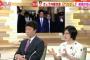 【テレ朝】コメンテーターの高木美保さん、安倍改造内閣に批判連発「総理変わってないし」「疑惑も解決されず」「だから何？」＠モーニングショー