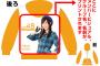 「SKE48 あなたの背中に･･･Portrait parka」8月5日予約受付開始