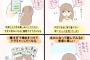 【画像】これに共感できる人って精神病なの？？