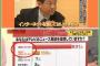 テレビ朝日・佐藤彰部長「インターネットを信じてはいけません」