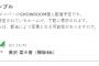 【欅坂46】本日16：45から長沢菜々香がSHOWROOM配信予定。ライブの後にやるなんて、さすがなーこだなｗｗ