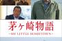 お前らが学生時代に学校で見せられた映画