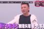 【悲報】松本人志さん、完全に魂が抜けるｗｗｗｗｗｗｗｗｗｗｗｗｗｗｗｗｗｗｗｗ