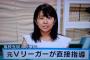 サンテレビアナウンサー（1年契約）の中村麻里子さん、台風のニュースを伝える
