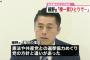 【民進党崩壊】細野豪志が離党届を提出「共産党との共闘は信念に反する」