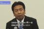 民進党・枝野幸男「特にこの4～5年、ヘイトスピーチのような社会現象と、それを許容すると思われても仕方がない政治が続いている