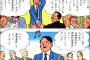 世界史を勉強してる俺にオススメの漫画を教えてｗｗｗｗｗ（画像あり）
