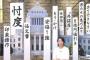 7月のBPO、「国会審議におけるテレビ各局の報道姿勢が、憶測や推定の不確かな根拠を基にした政権批判などに偏りすぎではないか」といった意見が多数寄せられる