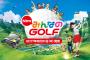 PS4『New みんなのGOLF』完全ガイドトレーラーが公開！これを見ればnewみんゴルの全てがわかる！