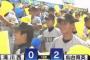 仙台育英　3番山田が2ランホームランｗｗｗ