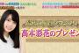 【欅坂46】KEYABINGO!3＃5「ひらがなけやきが死ぬ前に食べたい!最後の晩餐グランプリ」実況、まとめ　後編