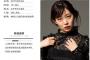 渡辺美優紀さんがもはや完全な別人・・・