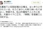 【パヨク速報】岩上安身さん｢私は天皇陛下とともにある｡天皇サイドに立ち､｢朝敵｣安倍晋三と対峙する｣