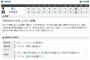 【試合結果】ヤクルト2対8巨人　原樹理6回に4失点、西田の反撃のホームランも間に合わず3連敗