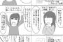 ｾｸｼｰ女優「あず希」がデレマスライブにコスプレ参加して炎上した件が良くわかる1P漫画が話題に